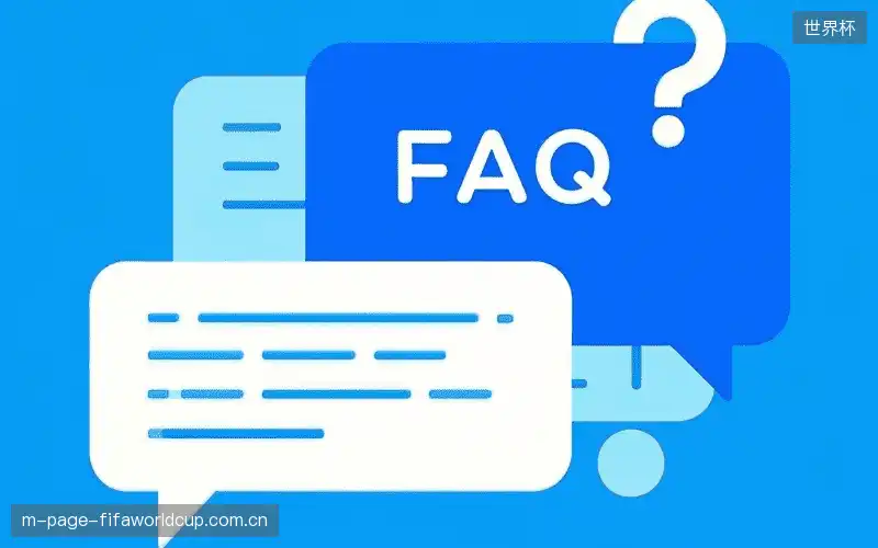 直播观看流程FAQ